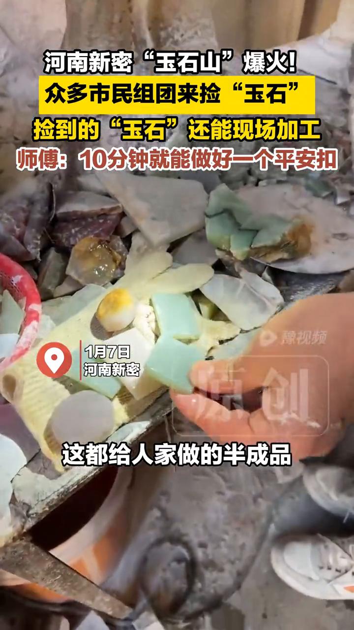 市民组团到河南新密捡