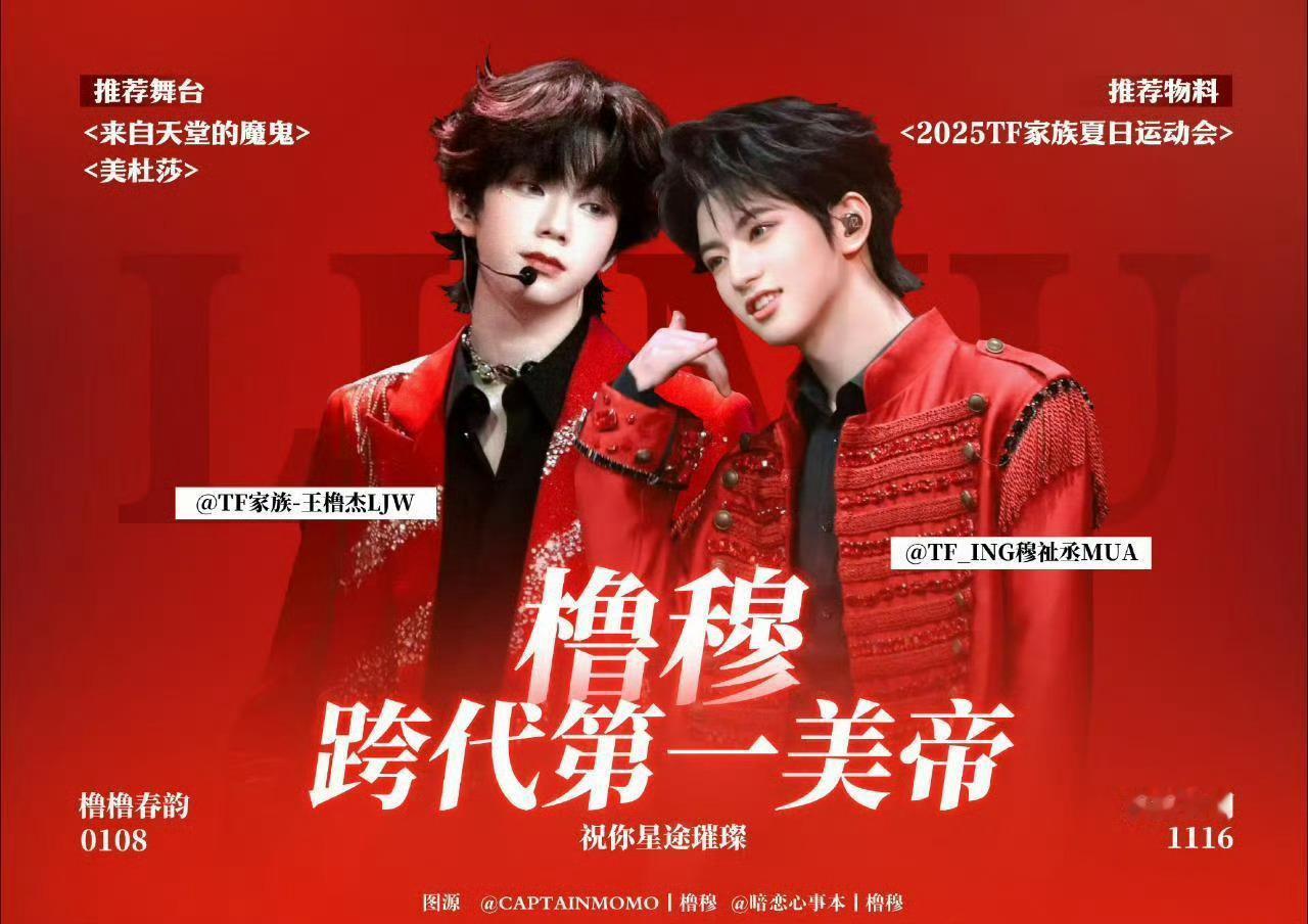 橹穆 橹穆顶流美帝 📣全体目光向橹穆看齐❗是一张壁纸直接干上热搜的橹穆吗🎀是