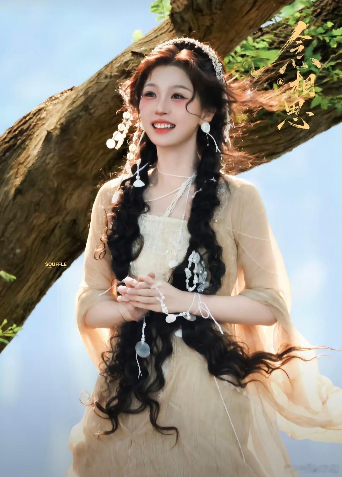 虞书欣这个小蚌精虞书欣美成什么样了 这套长生骨何盼浅纱蚌精造型越品越好看，薄纱若