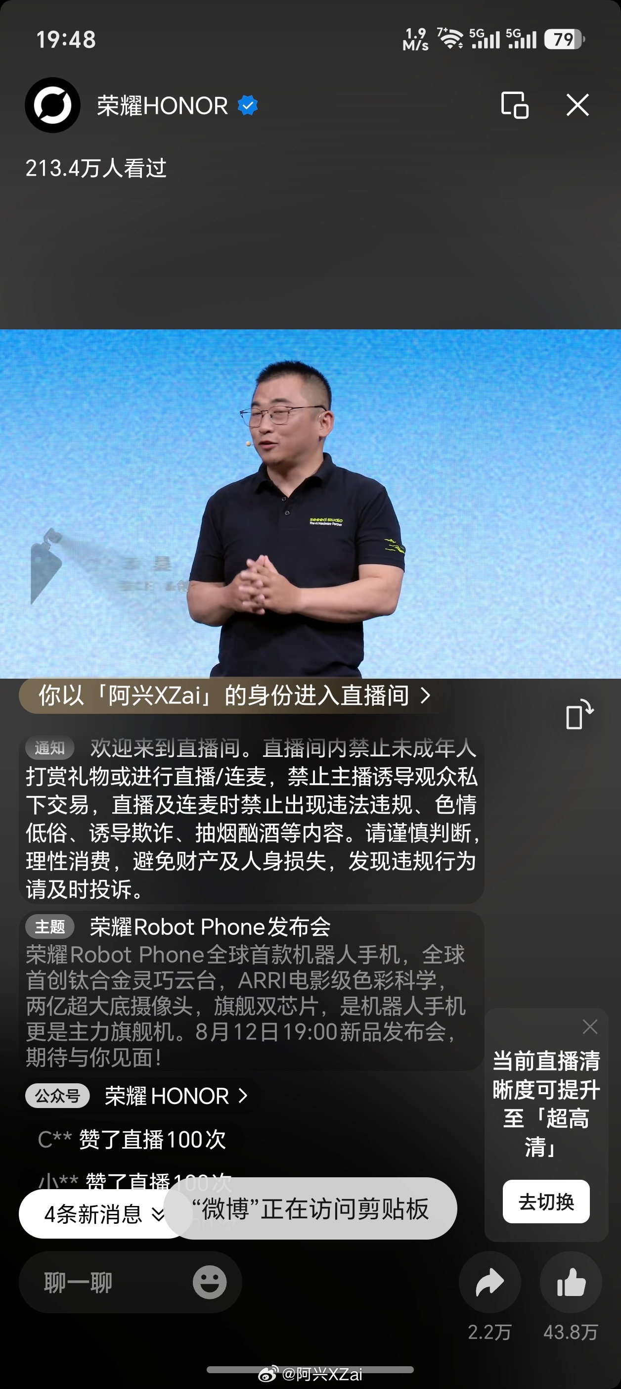 荣耀RobotPhone价格看荣耀RobotPhone发布会了，期待一下这个价格
