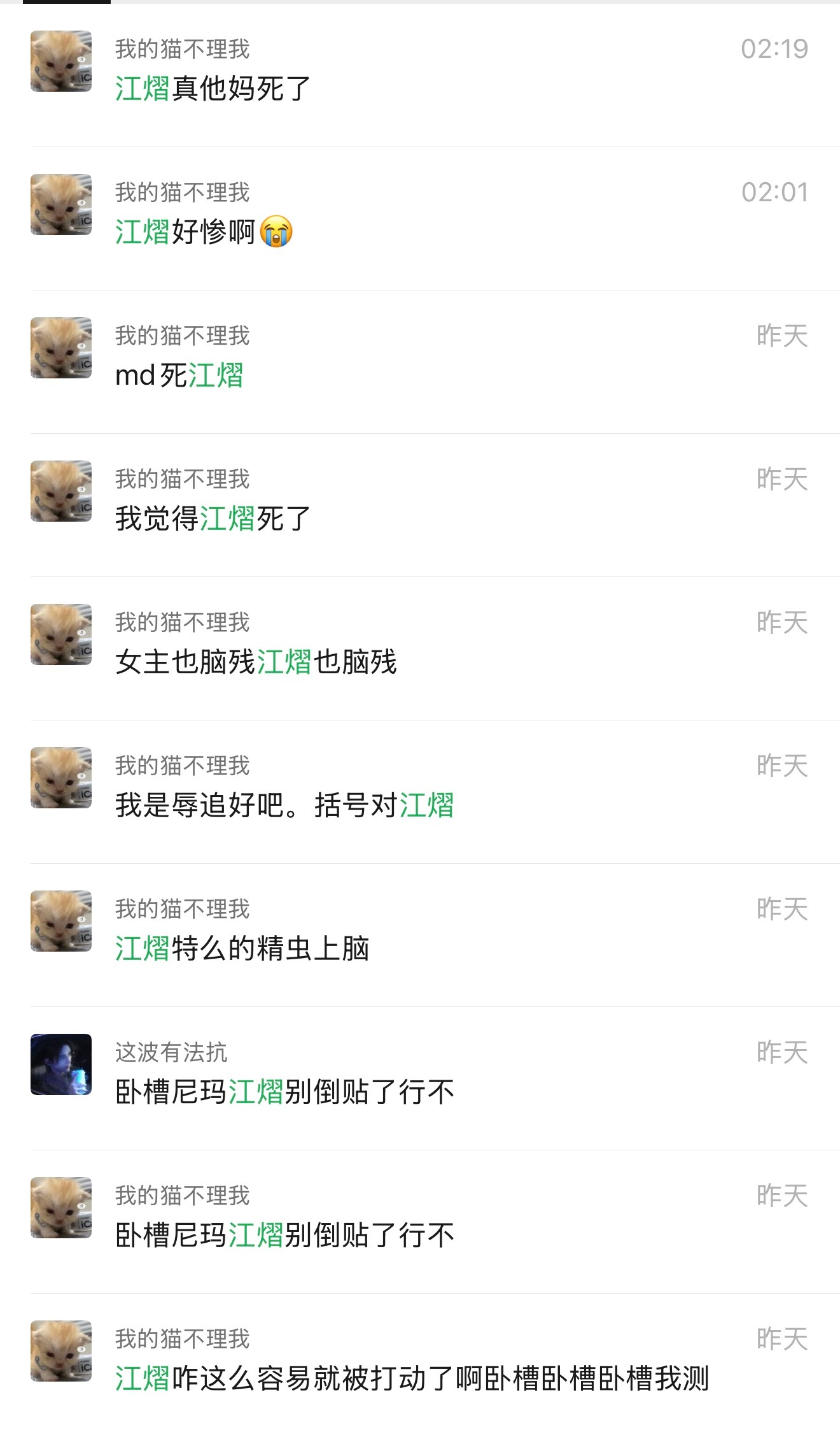 谁管一下这个人