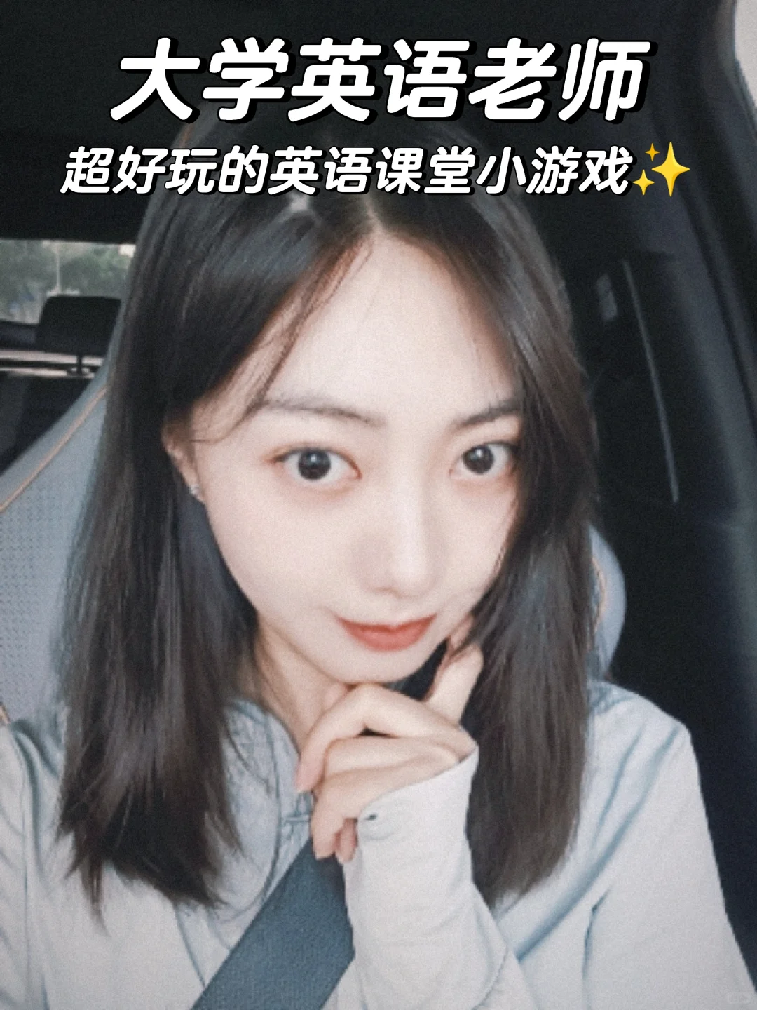 大学老师|谁懂啊？大学英语课真的好玩🤓