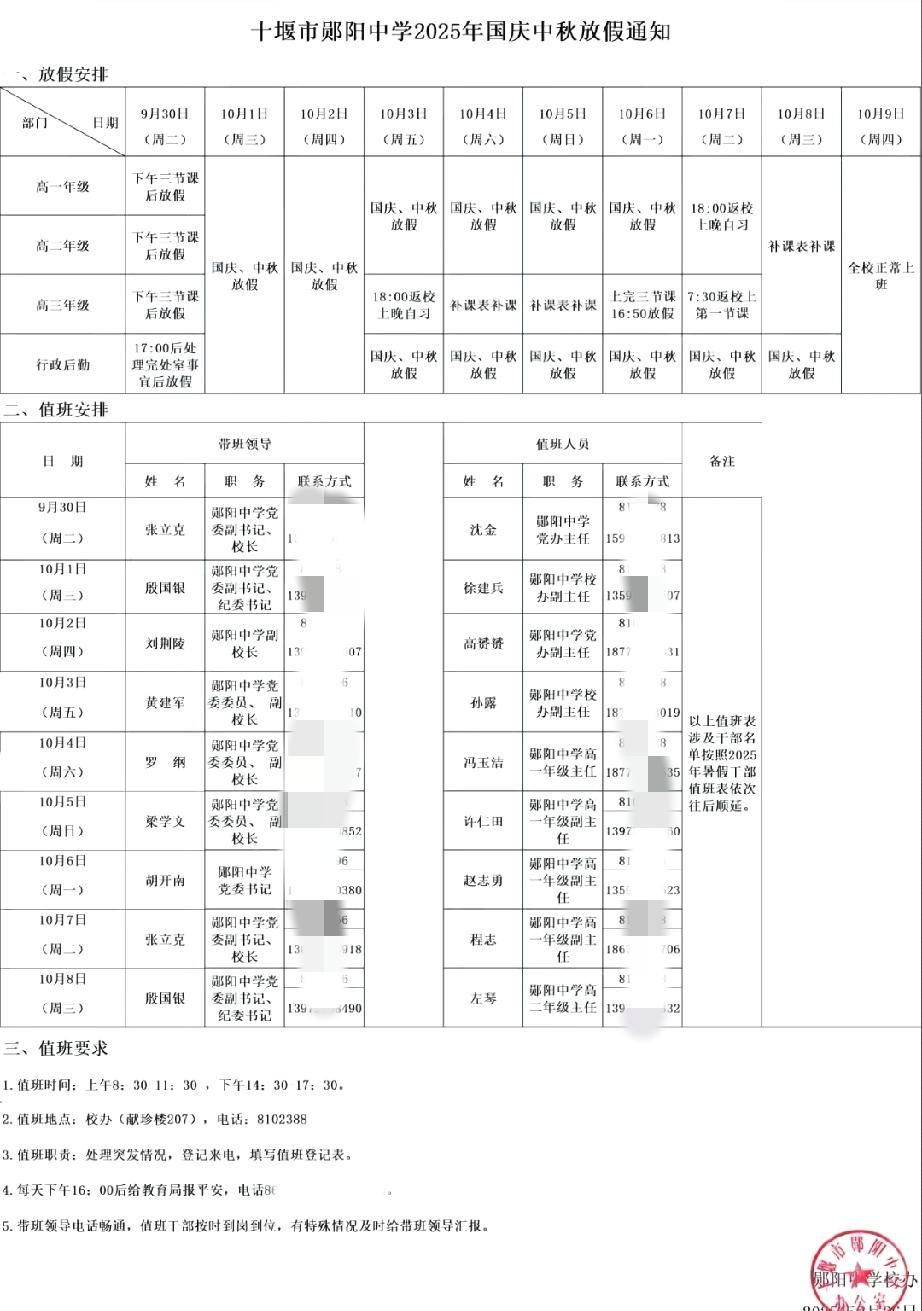 全国普通高中将全面实行双休制度

根据国家《教育强国建设规划纲要2024-203