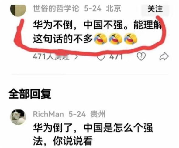 你要真追问怎么个强法，他又说不出来了[开学季] ​​​