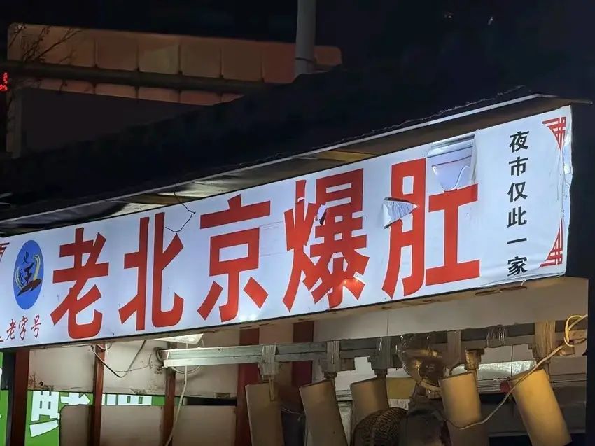 下次有粉丝来北京，我就推荐他吃这个东西： 