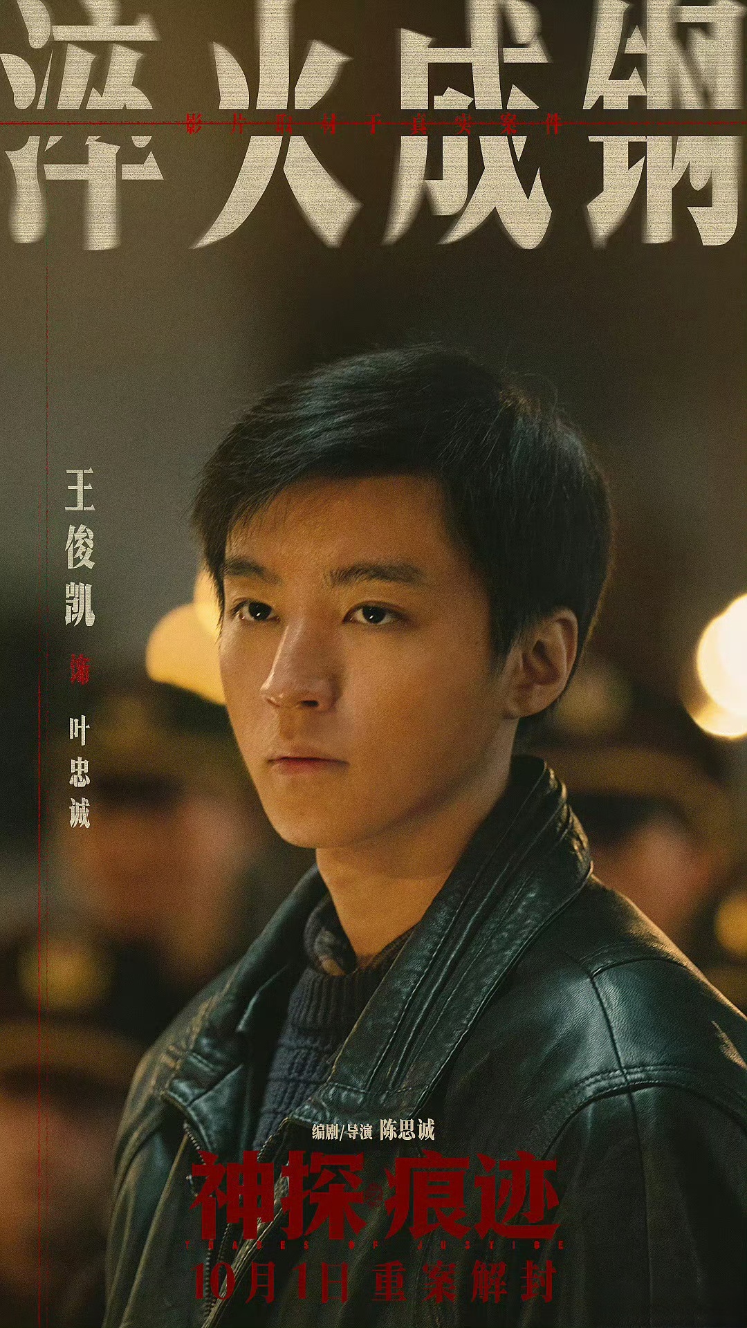 元宝宝佳片放送神探之痕迹“凡事经过，必留痕迹。电影中最亮的点有三个：1.真实还原