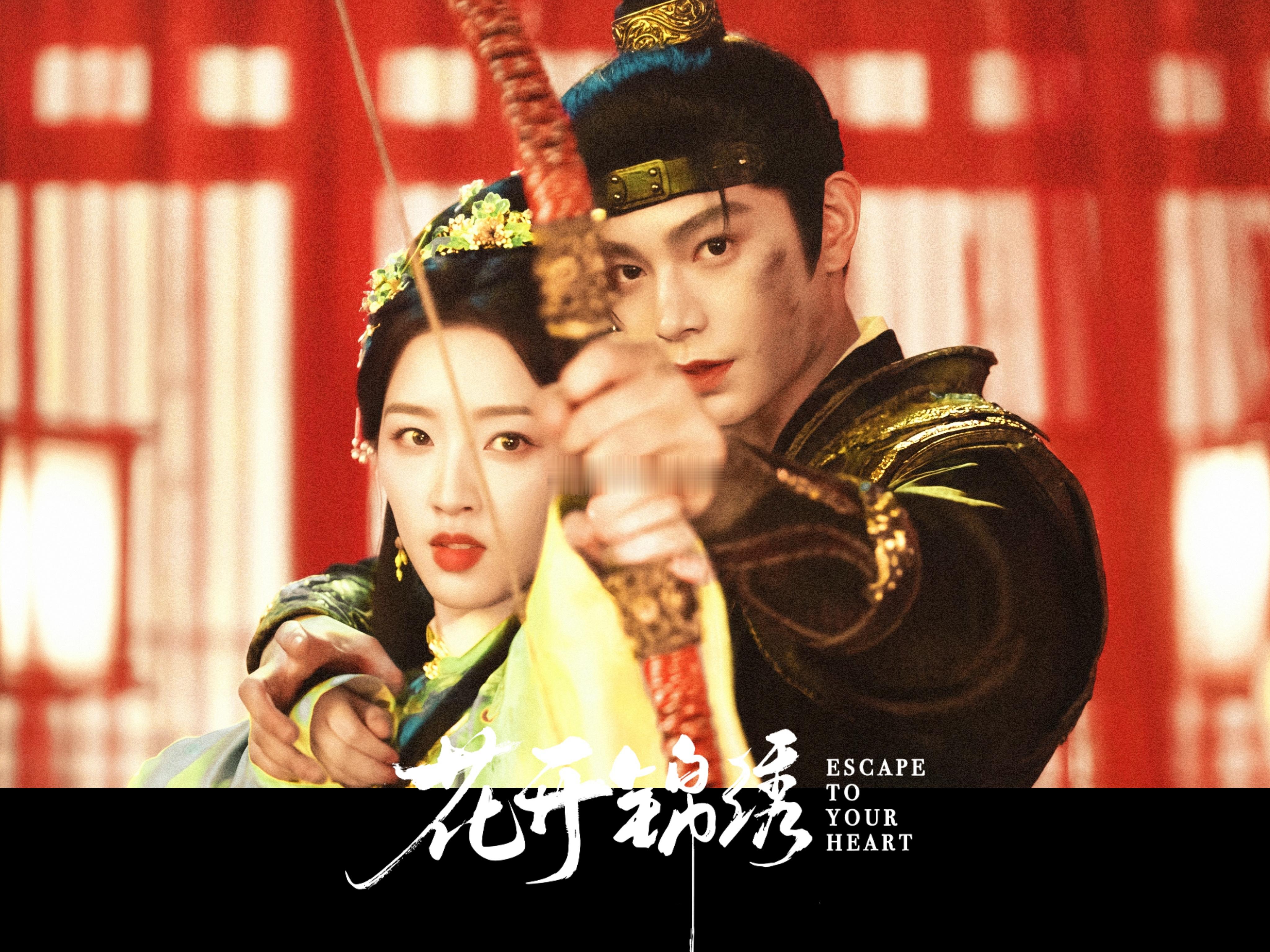 花开锦绣 我的评分：花开锦绣男女主拿的是求生剧本丁禹兮邓恩熙新剧好有生命力两个缺