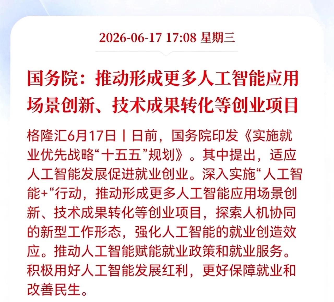 而这个时代的财富， 会越来越集中到科技领域。国内的科技业的发展，红利什么时候能波