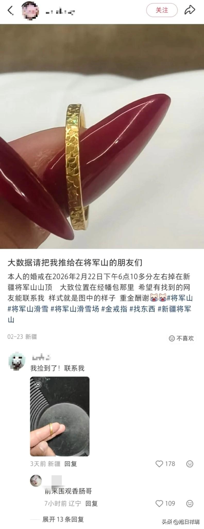 真是不可思议！四川游客在新疆把婚戒甩飞了，一个月后竟然被一个摄影师找到了，最后用