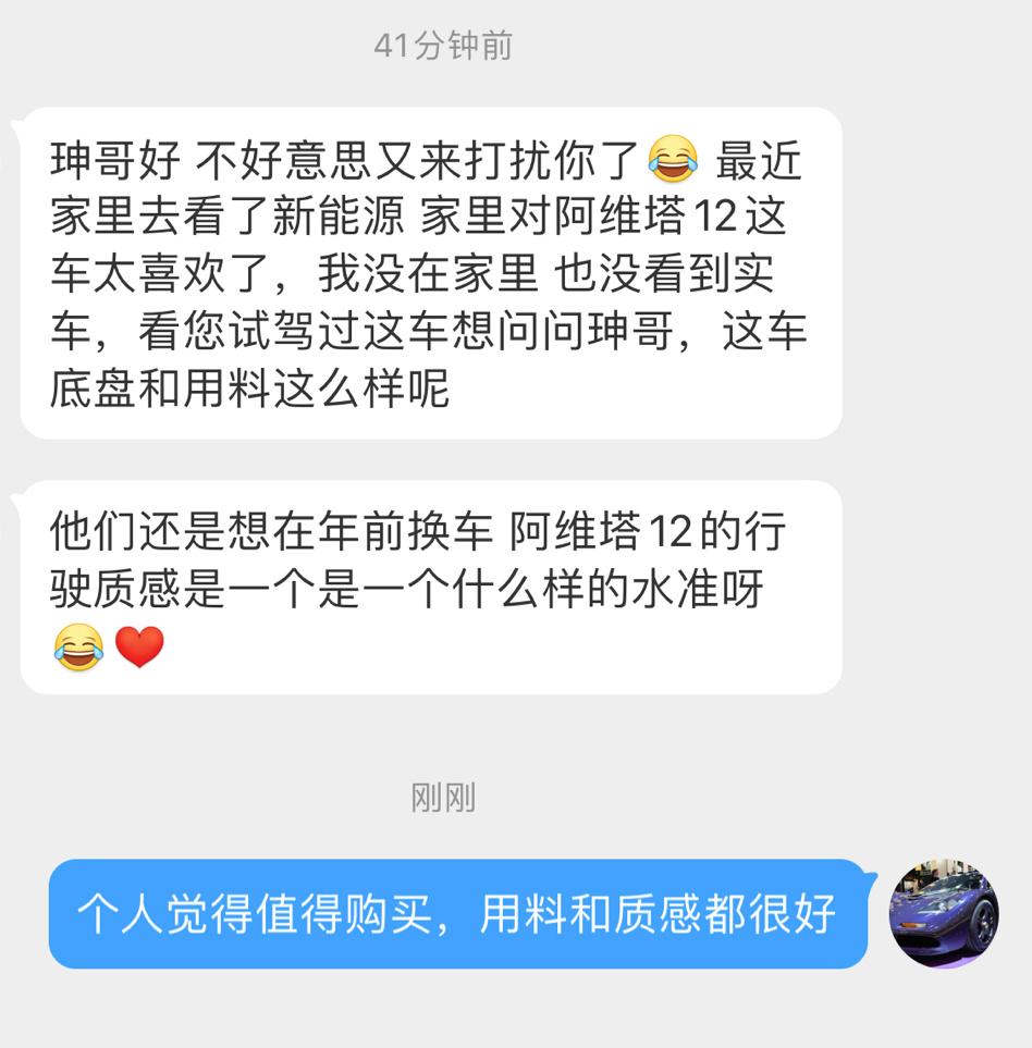 阿维塔是不是得给我结一下广告费[二哈] ​​​