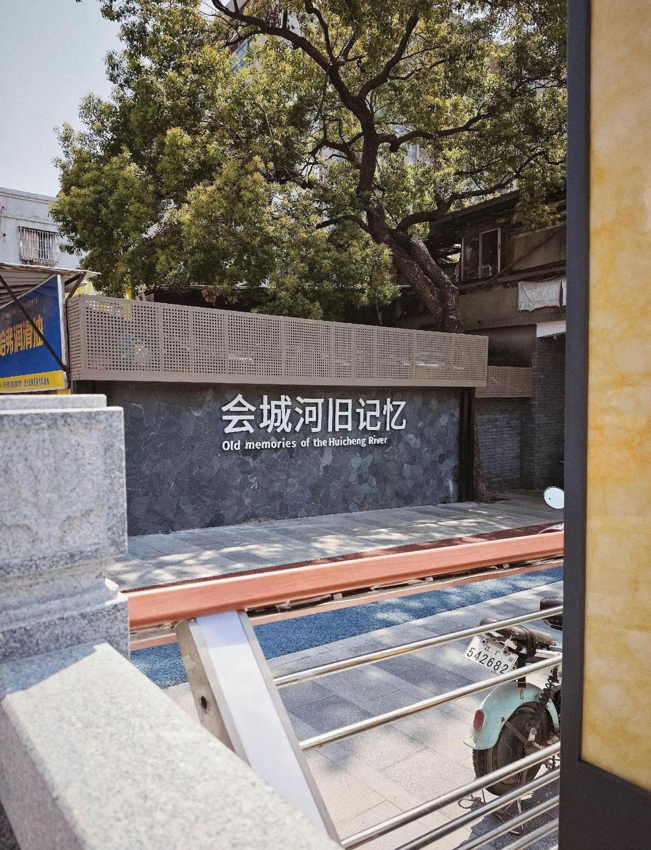 关于新会的旧城记忆~瞬间回到出生那一天。城市记忆 城市变迁记录