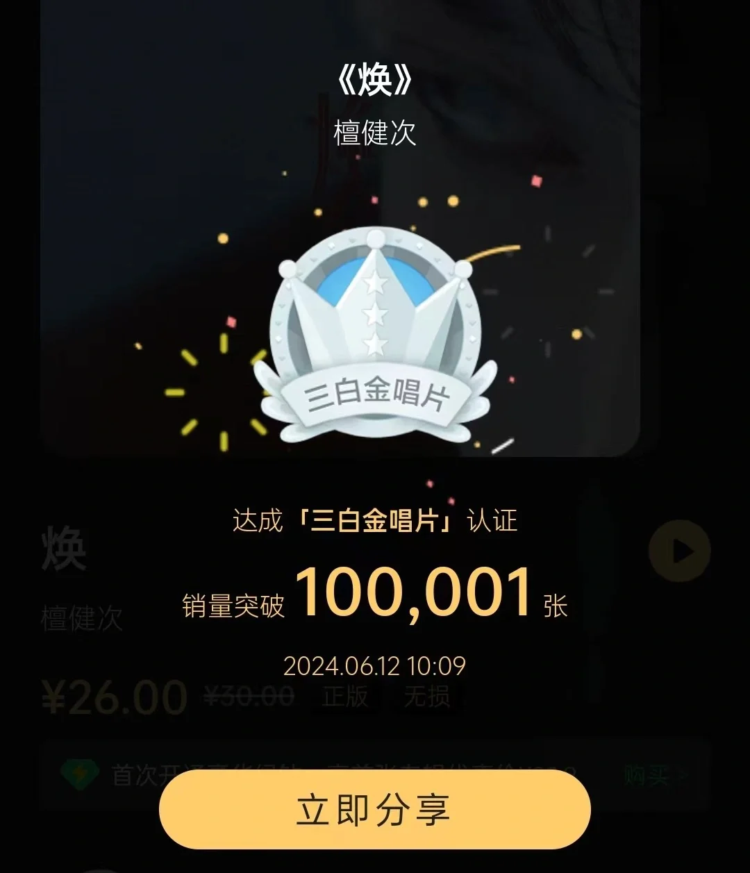 不到5分钟破三白金！！！老公威武！炭火威武