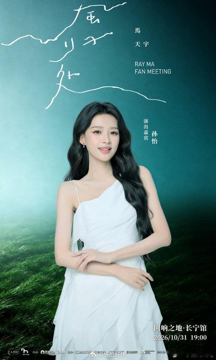 孙怡找不到定制麦克风了孙怡要拿K歌话筒去马天宇生日会微博视界大会明星势力榜[超话