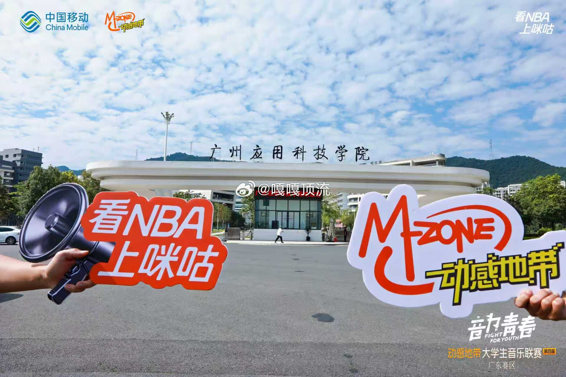 🎤🎶第四届大学生音乐联赛 广东技术师范大学赛场高光绽放！🎸青春乐章响彻校园