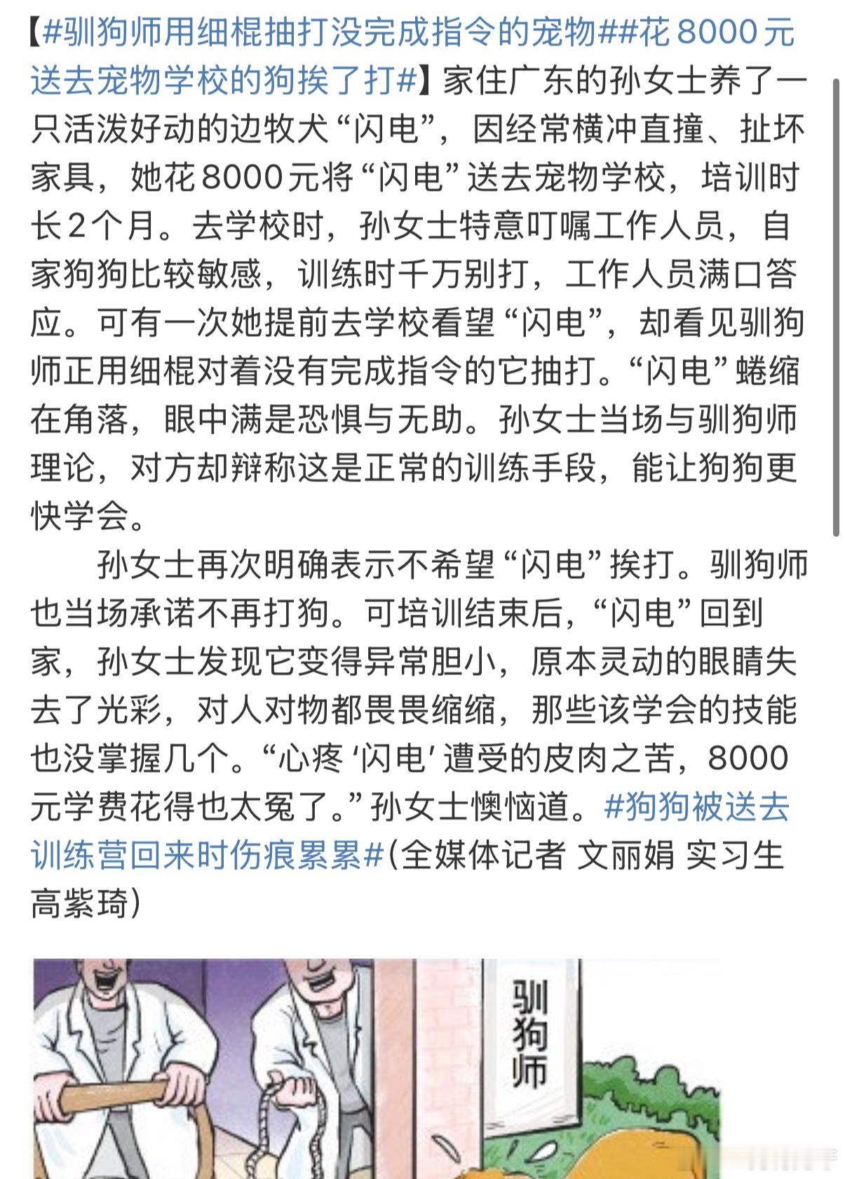 以暴制暴解决不了根本问题吧都能看到有一些训犬师就算是面对好斗的宠物也不是采用打的