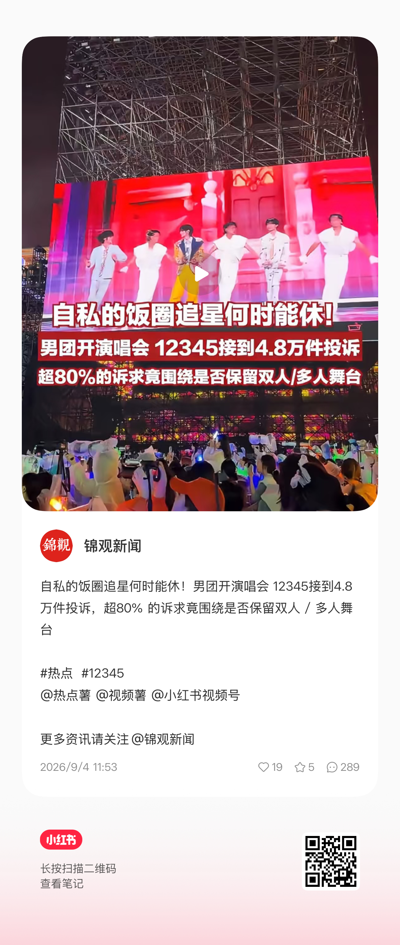 这条别跳过，新任务，前排🈚️铲毛，要看着他们颠倒黑白吗 ​​​