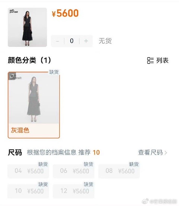 刘诗诗和新商务适配度好高，官宣同款全国都卖断货了，真带货没有虚的 