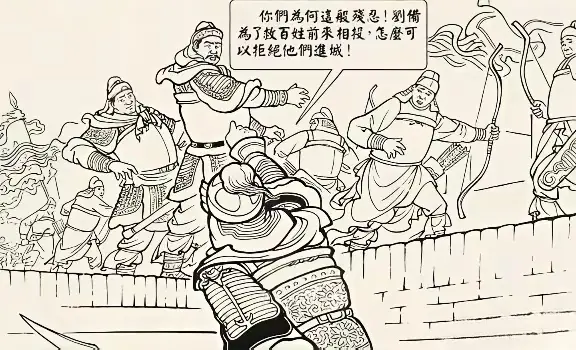 此人乃是义阳人，面如重枣，善使刀枪，武艺超群，是不可多得的将才！心高气...