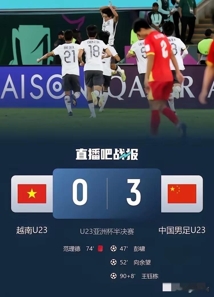 你想到没有，半决赛中高傲的越南队面对国足U23队竟然拿不住球。
 
1、当国足分