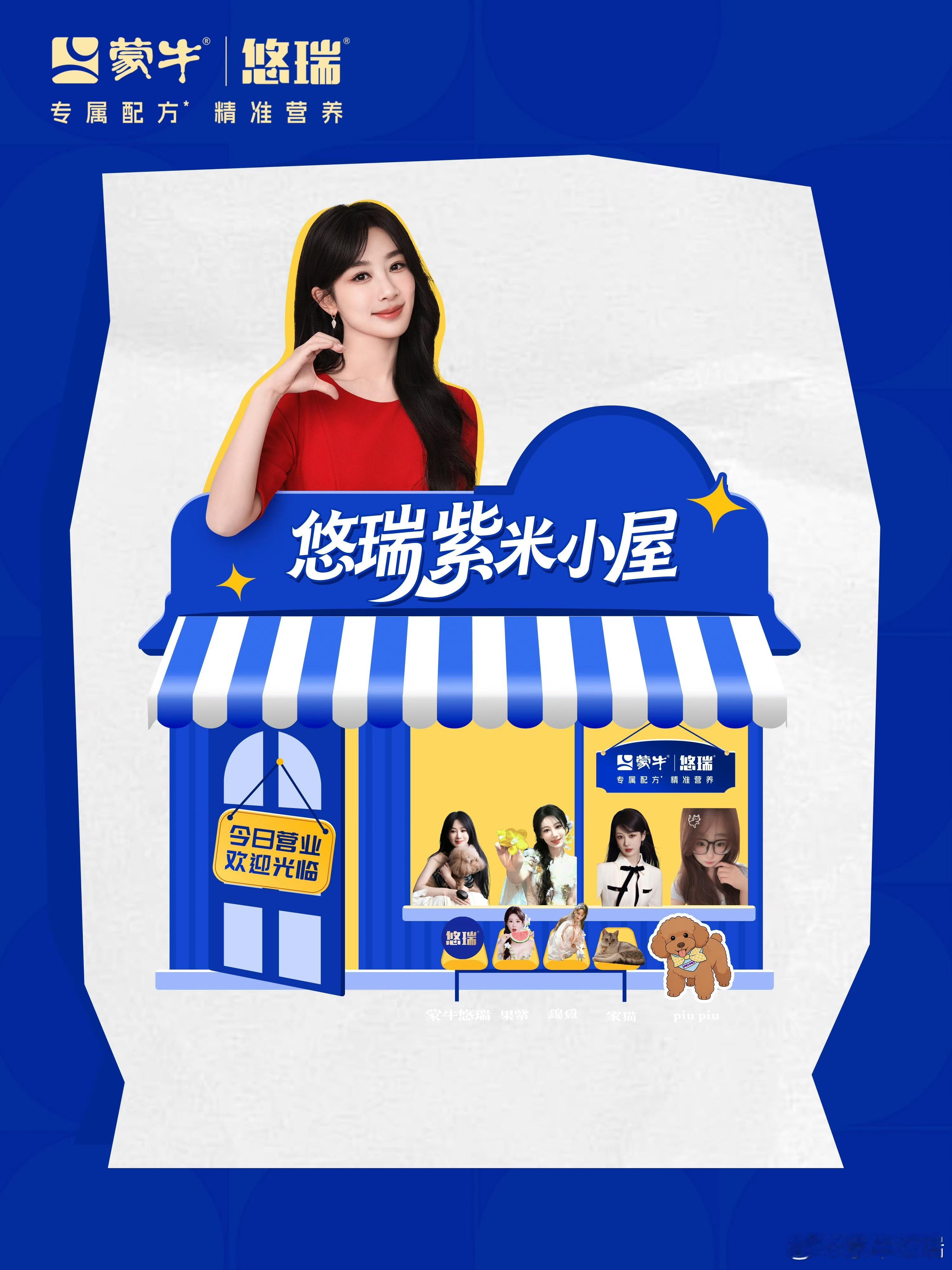 携家猫来交作业啦~嘿嘿嘿喝蒙牛悠瑞,做紫家人