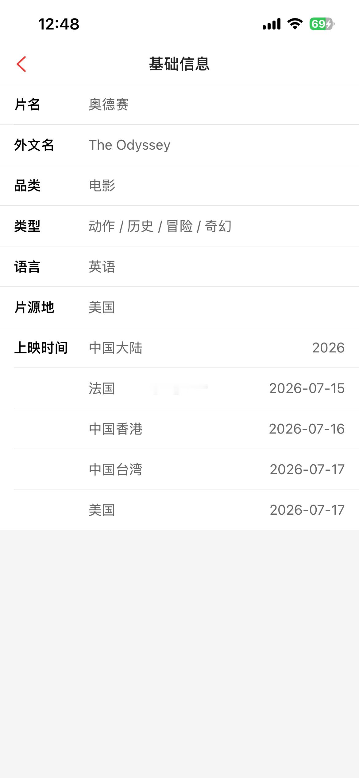 电影奥德赛 差不多中国大陆也要定档了 