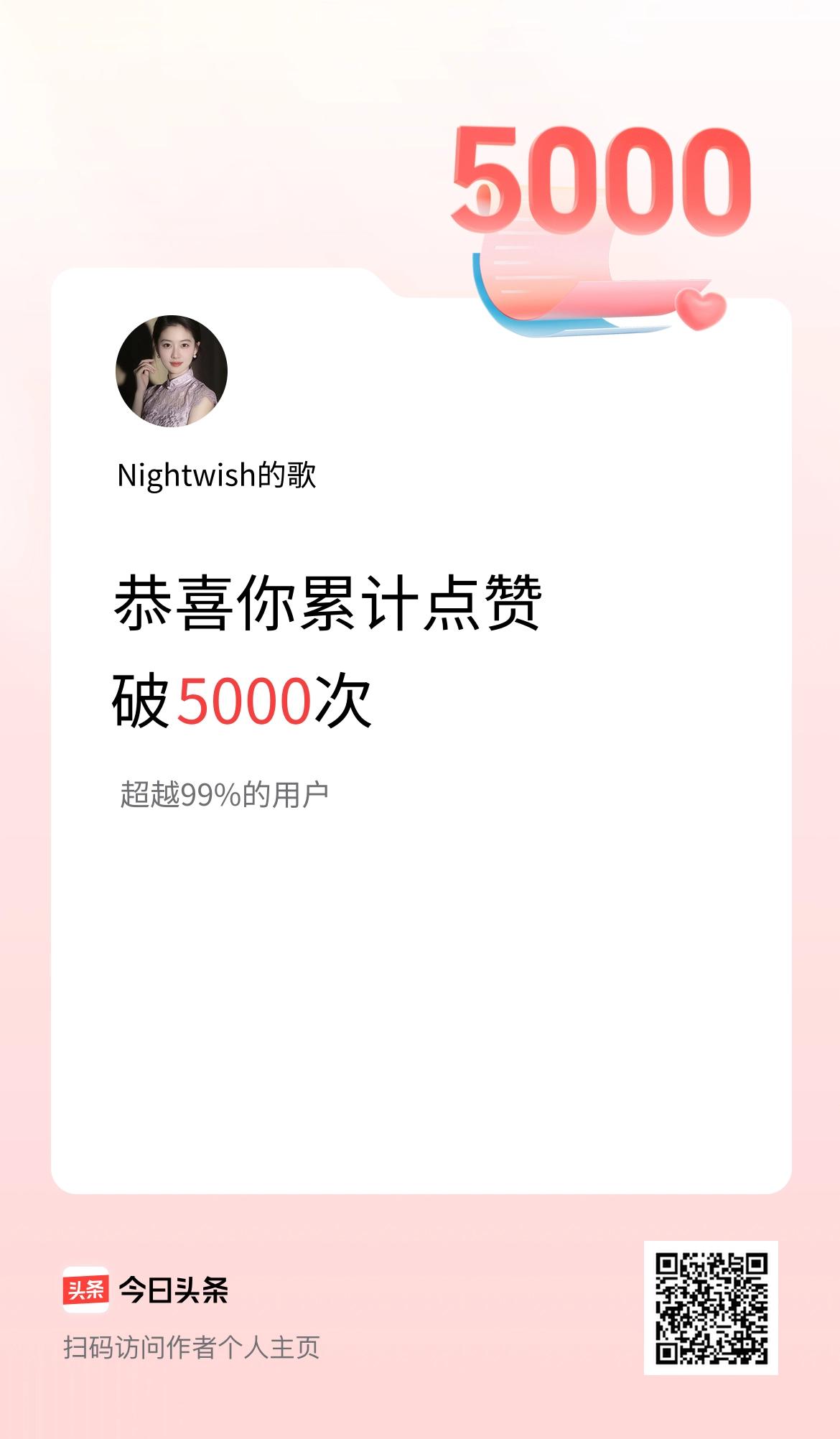 我在头条累计点赞破5000啦！