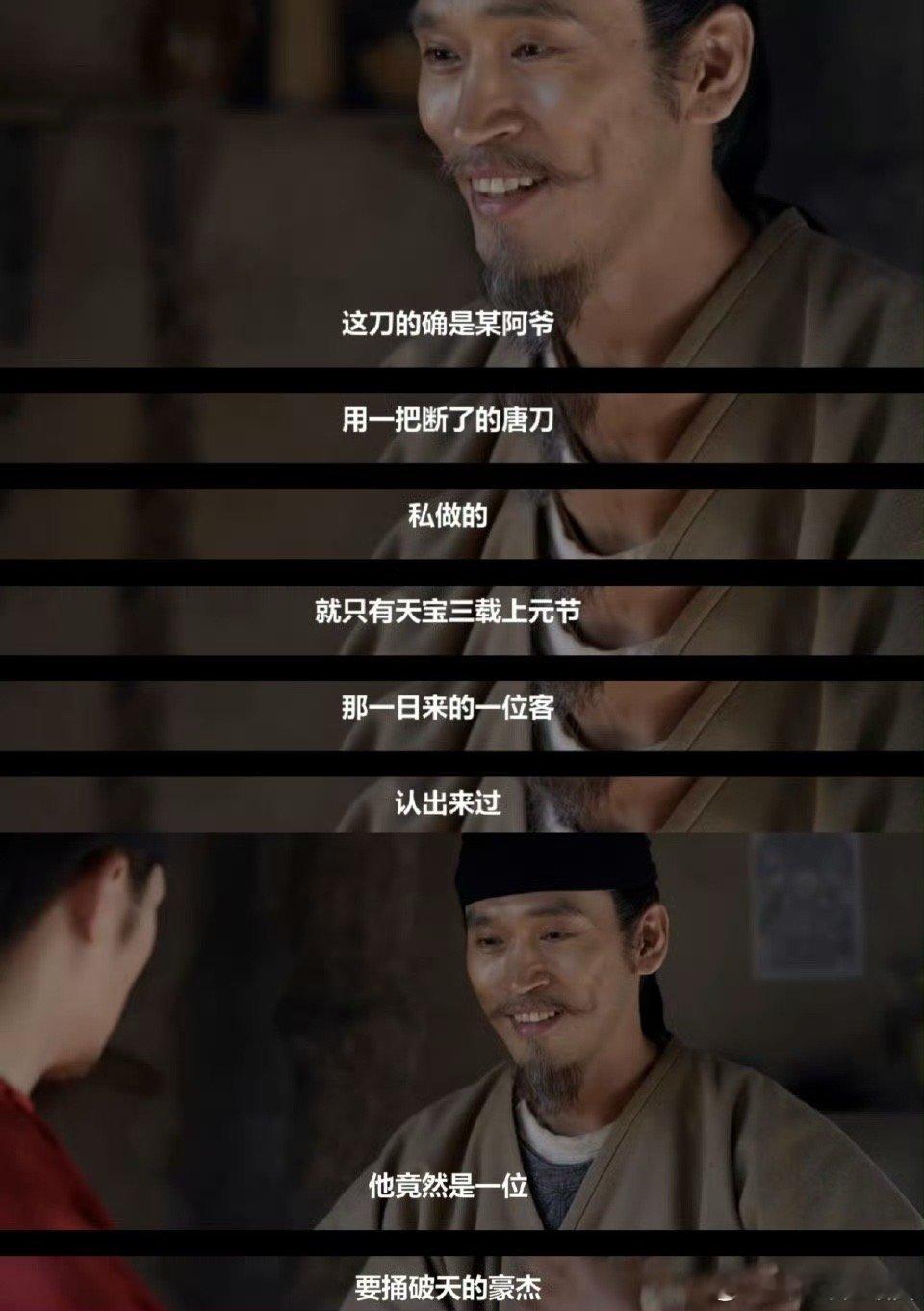 长安十二时辰长安的荔枝联动细节熟悉的面孔熟悉的场景，再一次在长安相聚了。天呐！没