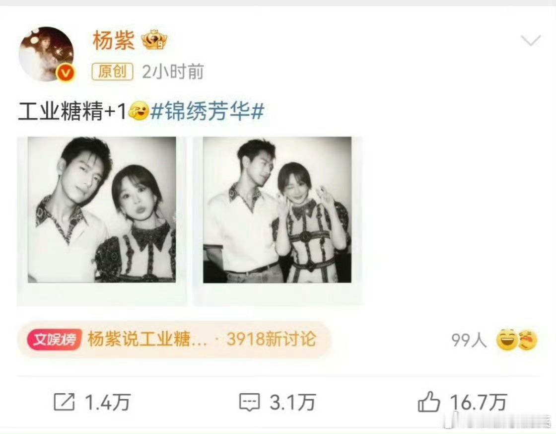 工业糖精是说在麦cp吗[允悲]剧宣这么敢说的吗？ ​​​