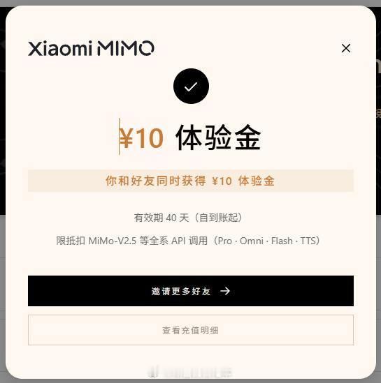 小米启动百万亿Token计划 如果大家准备注册Xiaomi MiMo 玩玩（三天