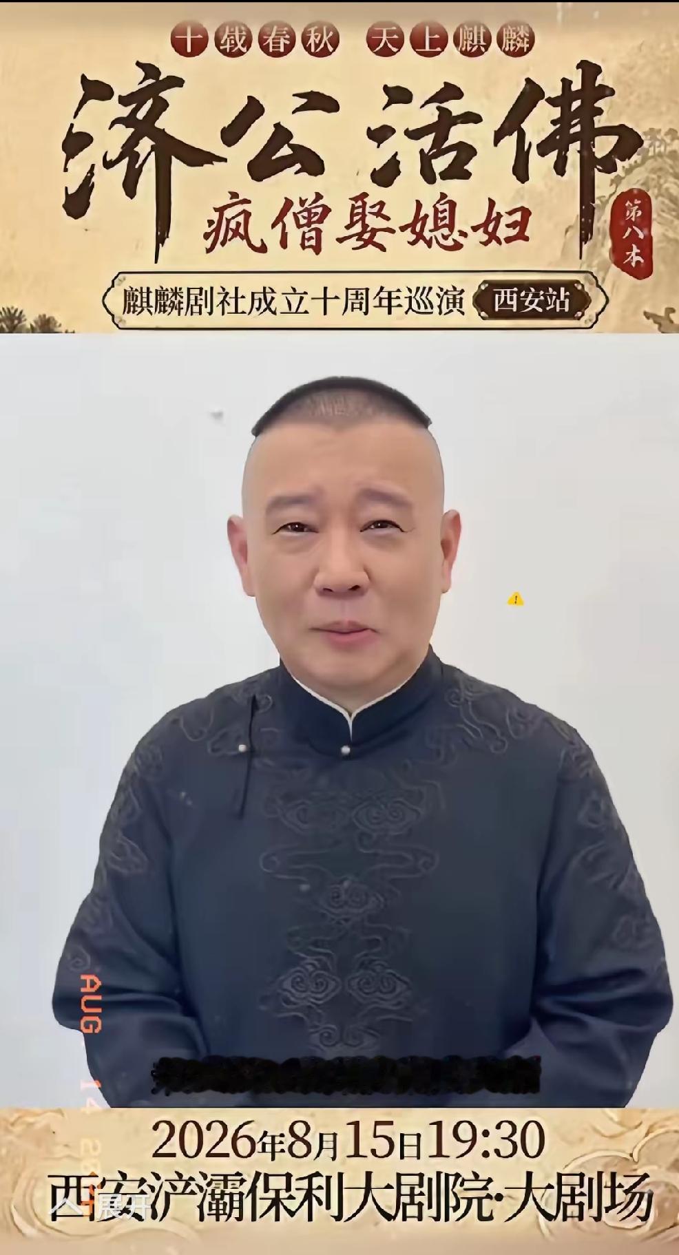 名人言论须谨慎，上一个韩红，这一个郭德纲，下一个又会是谁呢？
 
郭德纲的风波引