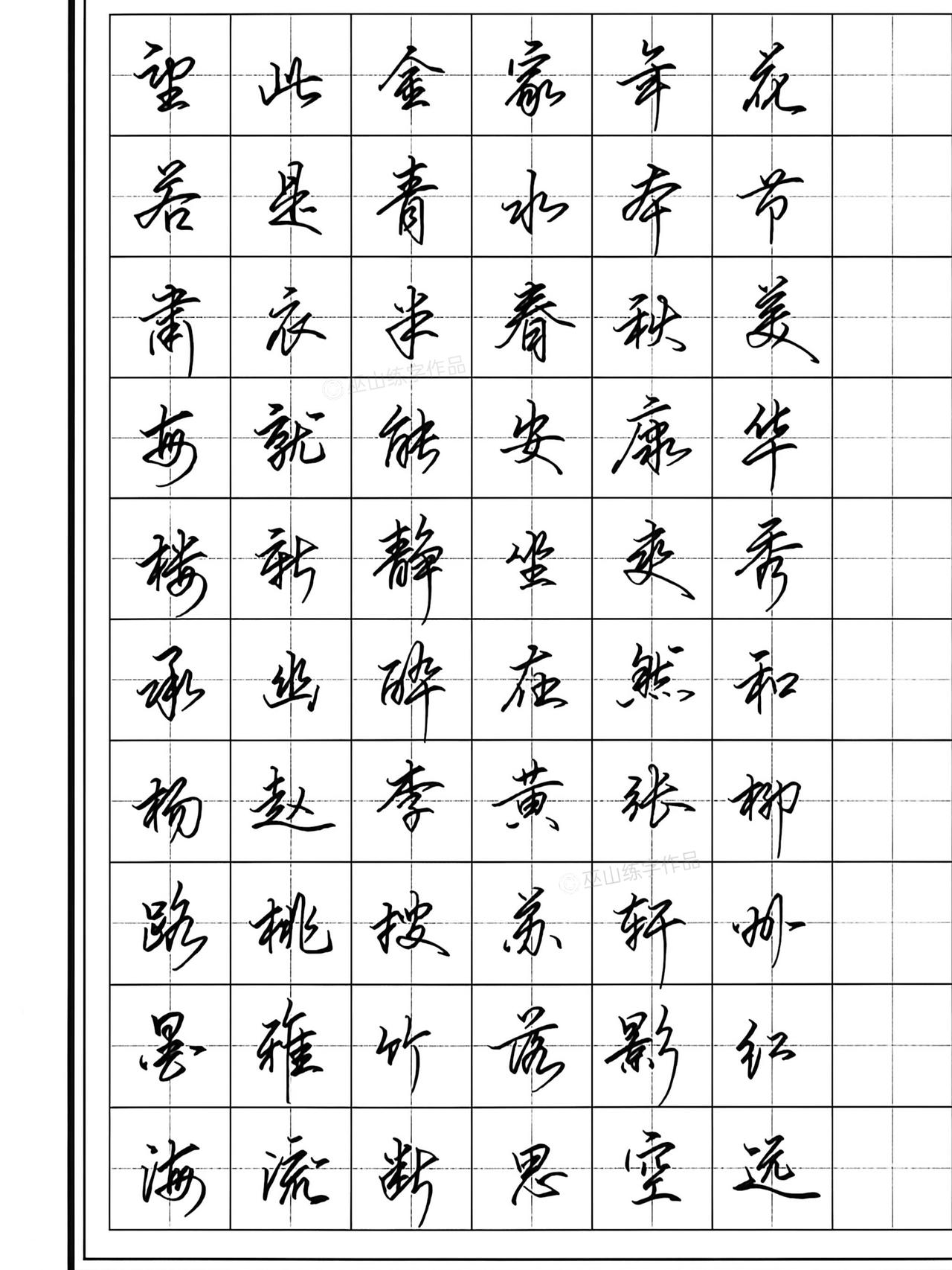 成年人的觉醒，就是练一手好字，不仅可以修身养性，还能提升自己，真的非常有用 硬笔