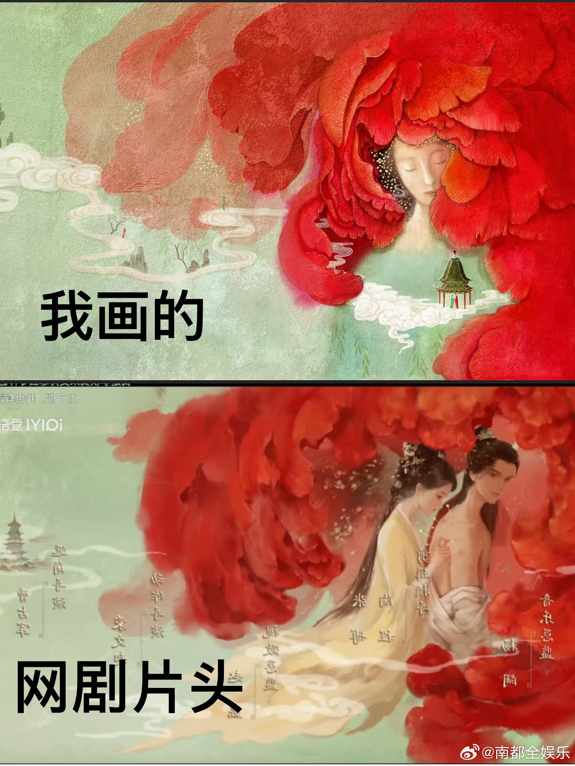 人间惊鸿客片头 抄袭今日，有插画师发文维权，称朱正廷、卢洋洋主演的网剧《人间惊鸿
