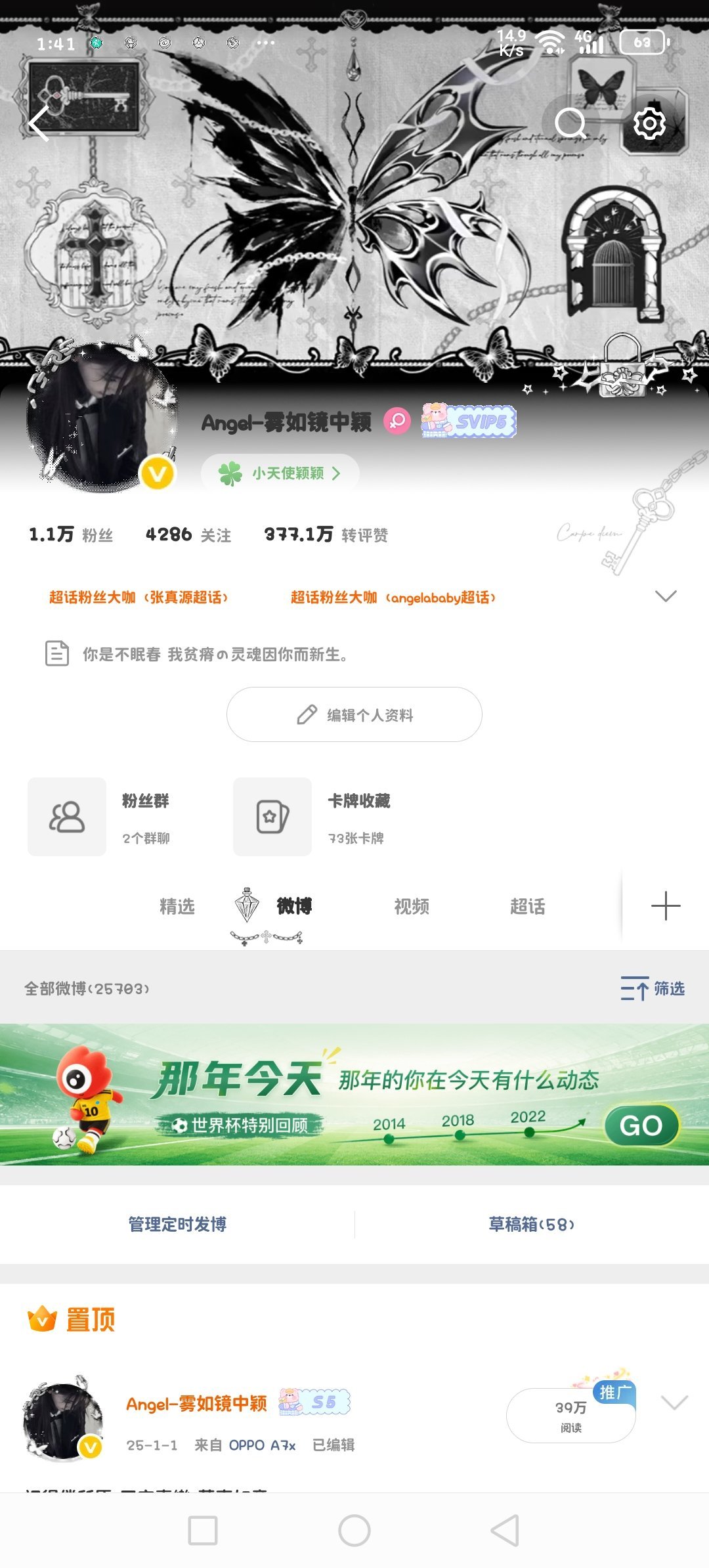 晚上好来动动
