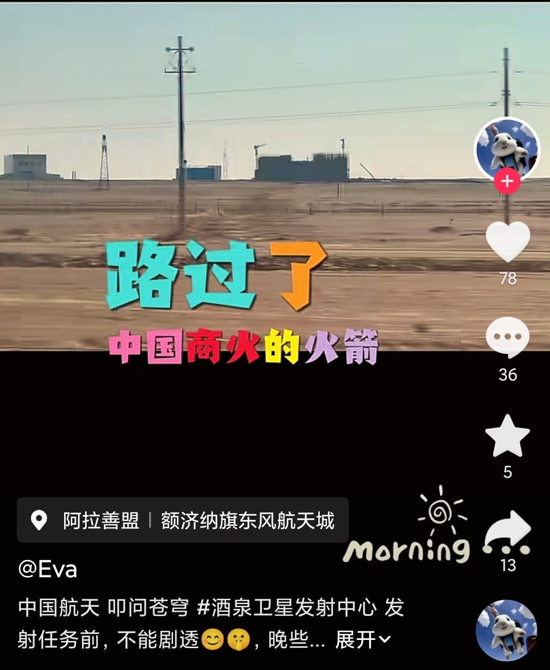 中国商火酒泉新建厂房 ​​​