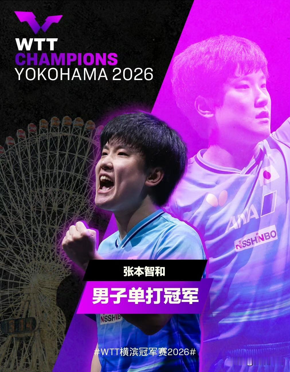 男单决赛：8.9
张本智和🇯🇵4-1吴晙诚🇰🇷【7-11，11-7，11