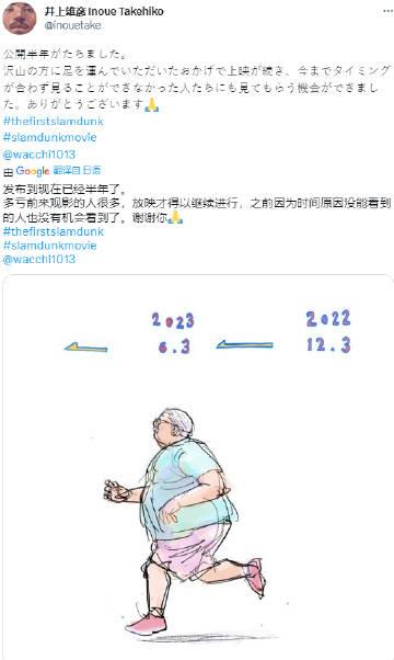截至上个周末6月3日最新统计，《灌篮高手》新动画电影《THE FIRST SLA