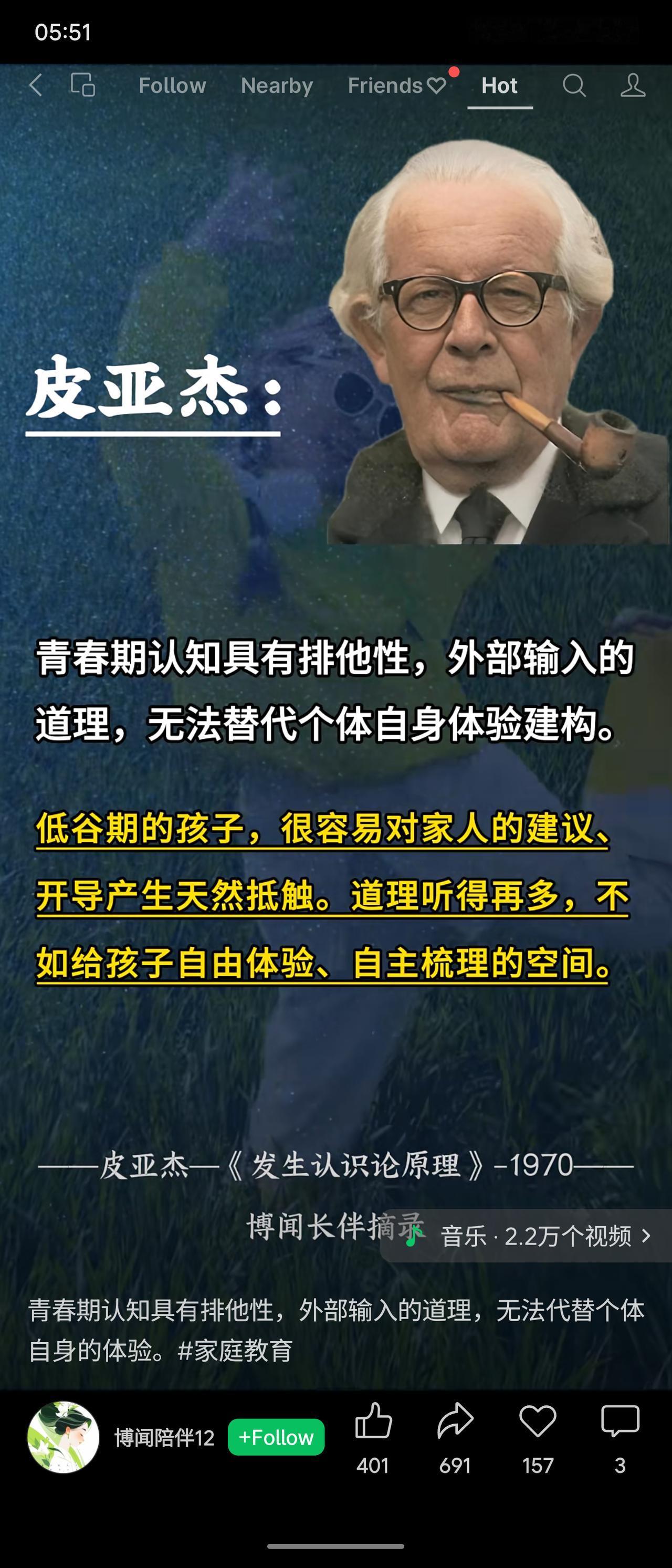 皮亚杰指出，青春期认知具有排他性，外部道理无法替代个体亲身体验。低谷期的孩子易对