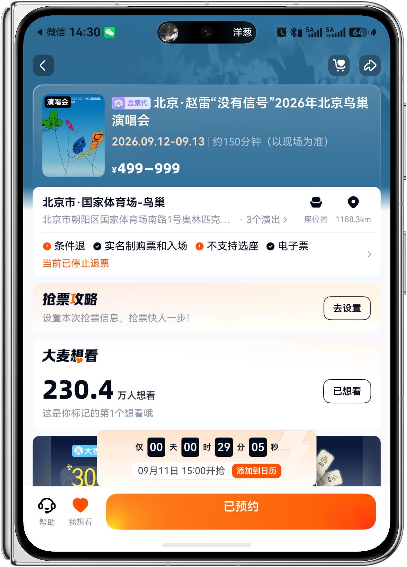 赵雷还有四开？？？ ​​​