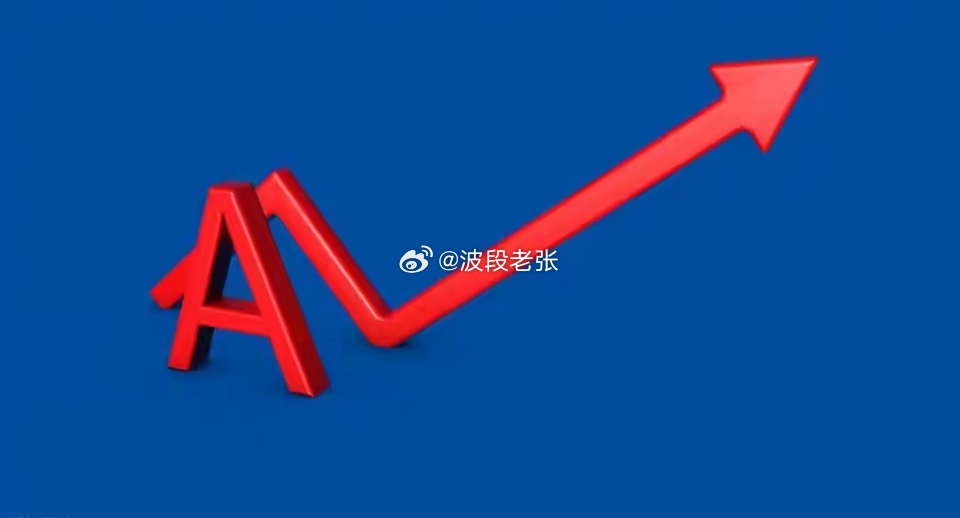 收评：A股收在4152.57点，不管你现在几成仓，周二请听我一句！收盘后，手机弹