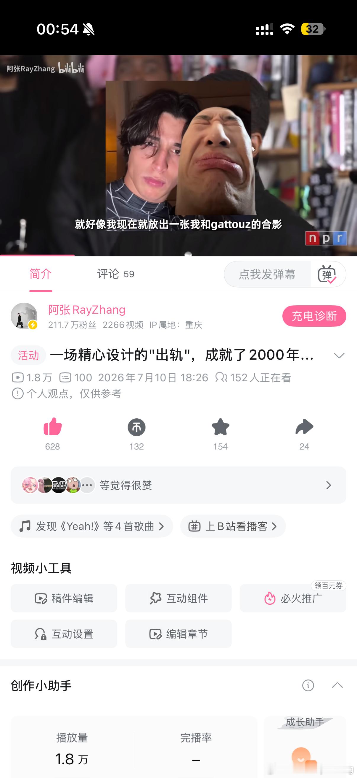 看歌手不如来看我和gattouz的合影（ 