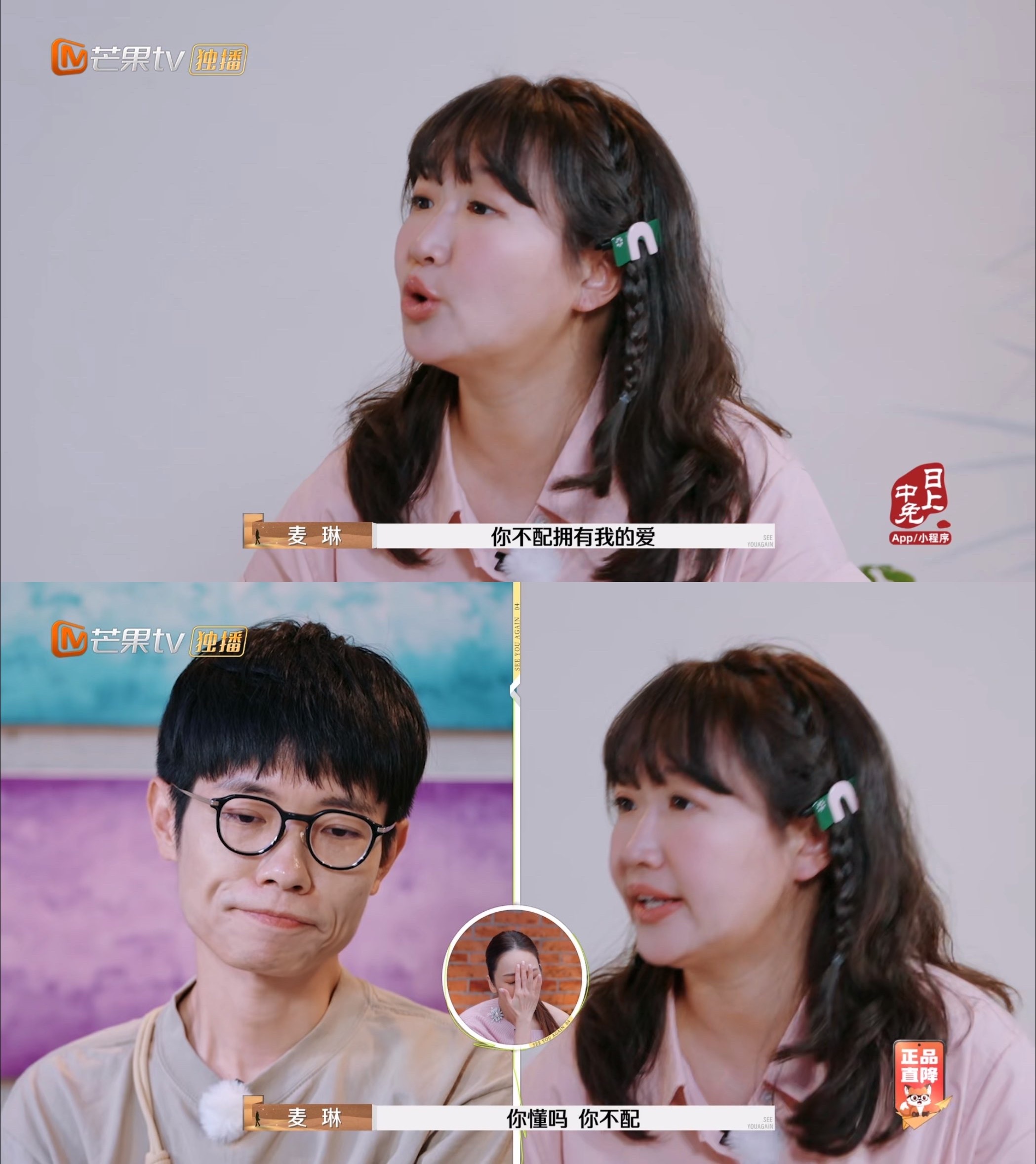 这集看似大团圆了，实际上理解和吸收程度还是有限 
