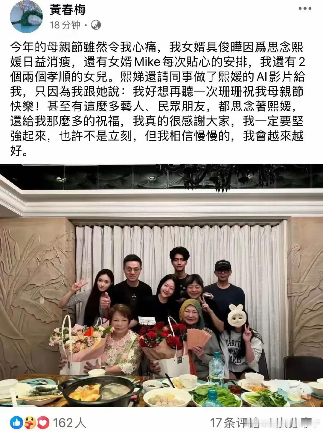 S妈母亲节晒照，具俊晔又瘦又黑！！S妈还感谢大家悼念，然而全网都再说是小S请求大