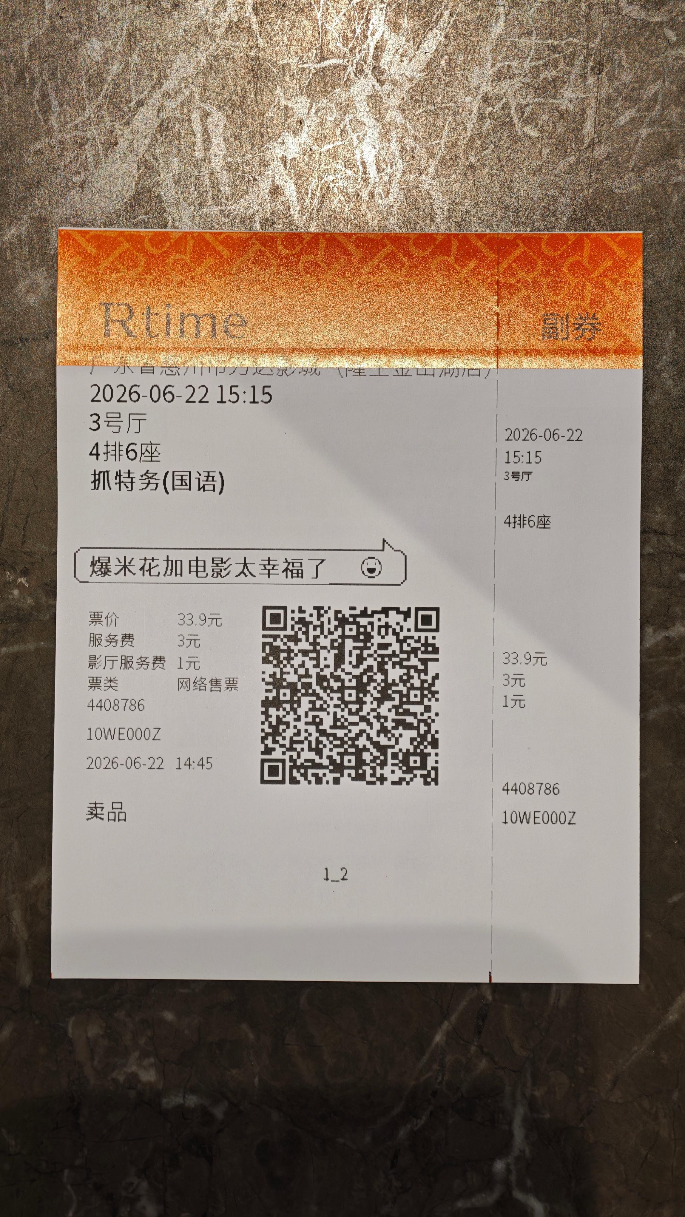 虽然抓特务宣发把自己玩死了，但片子质量是真不错，二刷来支持下。快散场时，坐我后排