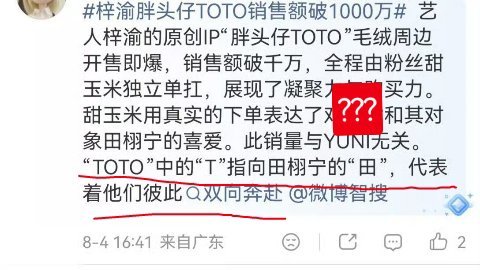 『tg』甜玉糜是🇯🇵人吗，那么喜欢篡改别人的成果 