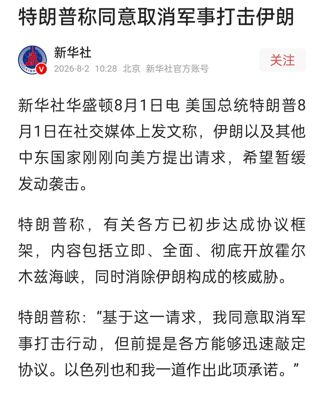 赤裸裸操纵股市啊，还有没有人能管管他？周五买石油股的兄弟们就高兴了一天[泪奔]