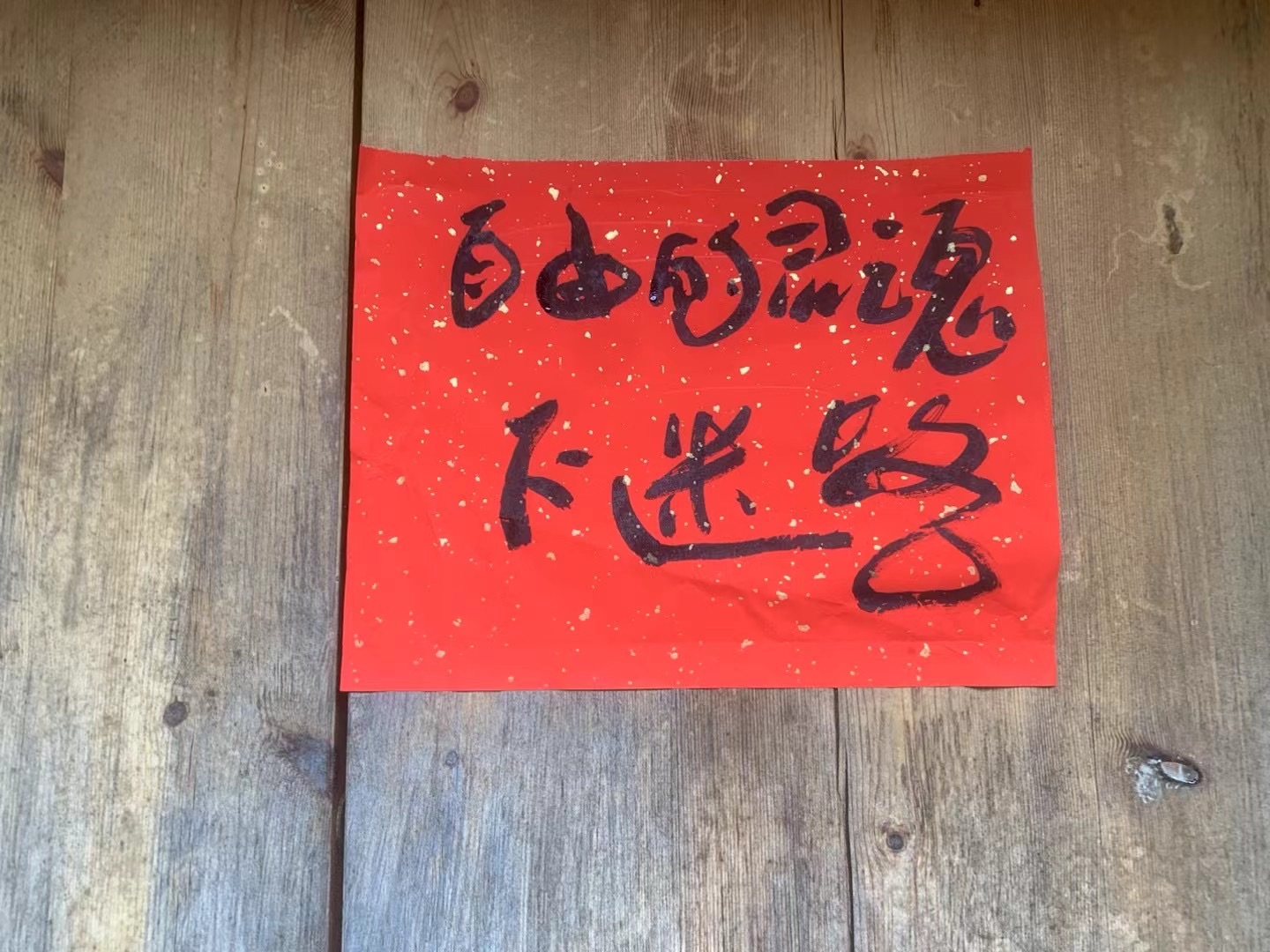 #5月5日8时10分迎来立夏#夏天开始了蔷薇殆尽樱桃正红立夏绿了芭蕉立夏黄了麦穗