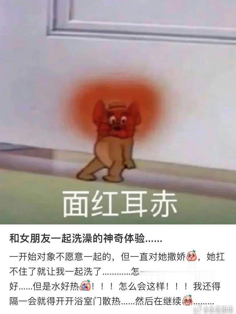 和女朋友一起洗澡的神奇体验……[害羞] ​​​