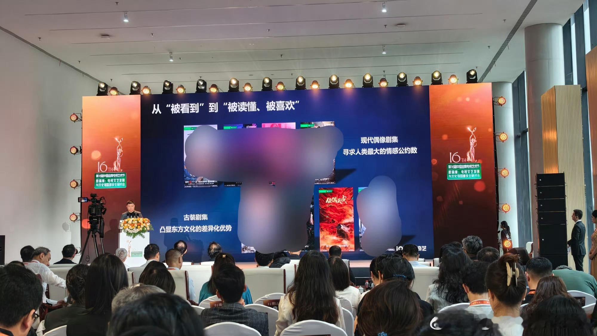 任嘉伦《佳偶天成》在金鹰节研讨会现场被点名表扬啦，出海成果有！！ ​​​