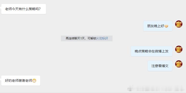 博文的朋友请稍等！晚点会在博文上发布！成功在于理解和尊重市场规律，把握时机，做出