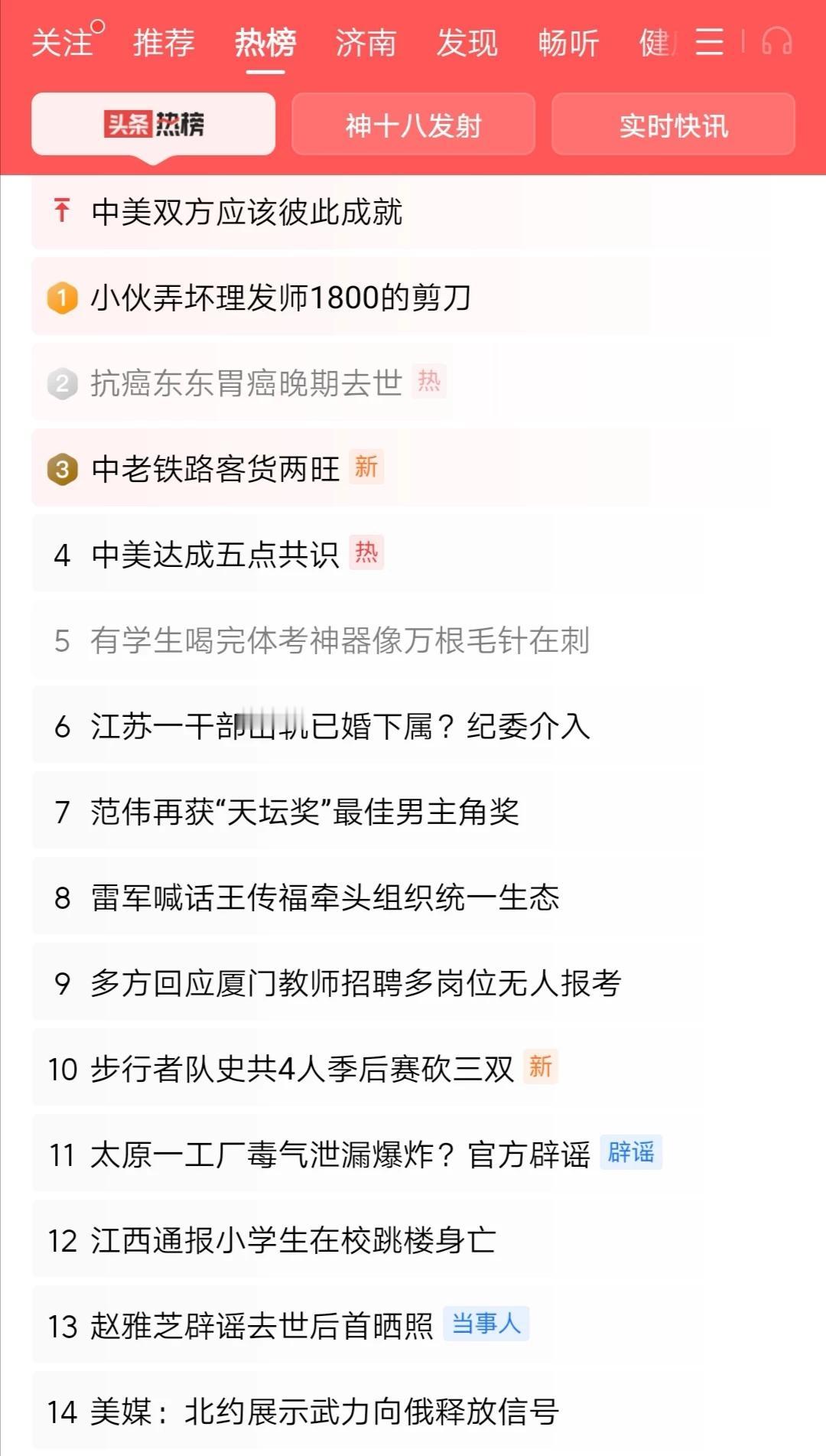 “体考神器”应该明确禁止。这就是喝“兴奋剂”，想以弄虚作假的手段提高体育中考（体